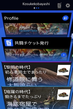 共闘ギルド