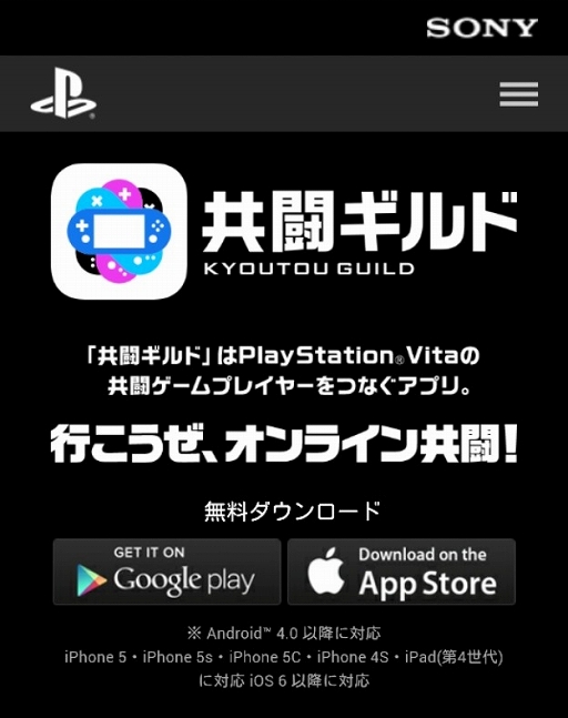 画像ギャラリー No.002のサムネイル画像 / 「共闘ギルド」,「フリーダムウォーズ」のタイムアタックイベントが15日に開催