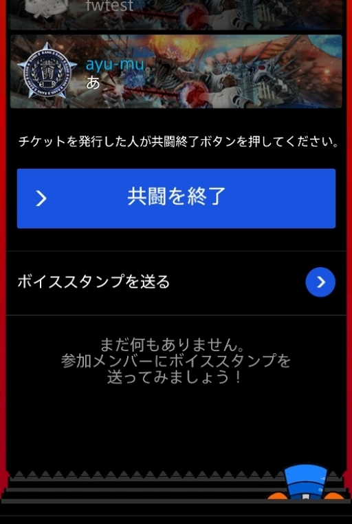 画像ギャラリー No.004のサムネイル画像 / 「共闘ギルド」,「フリーダムウォーズ」のタイムアタックイベントが15日に開催