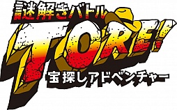 画像ギャラリー No.001のサムネイル画像 / テレビ番組「謎解きバトル TORE! 宝探しアドベンチャー」がニンテンドー3DSでゲーム化決定