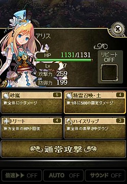 画像ギャラリー No.005のサムネイル画像 / ファンタジーRPG「OTOGEAR〜オトギア〜」の事前登録者数が10万人を突破
