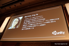 画像ギャラリー No.010のサムネイル画像 / 「Republique」の日本人UIデザイナーはUnity Game Jamがきっかけでスカウト。“デバッグ実績”や“架空レビュー”などユニークな開発体制も語られた「Unite Japan 2014」のセッションをレポート