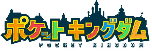 画像ギャラリー No.005のサムネイル画像 / 「ポケットキングダム」の登録数が30万を突破。Twitterと連動したキャンペーンも