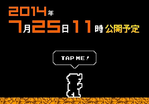 画像ギャラリー No.001のサムネイル画像 / 「ポケットキングダム」，コウモリのフンで死ぬ史上最弱勇者とコラボ。ティザーサイト「ちびかわ×史上最弱　コラボレーション決定！」がオープン