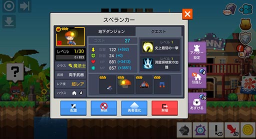 画像ギャラリー No.006のサムネイル画像 / 「ポケットキングダム」×「スペランカー」。ゲームにログインすると,レア勇者となった“史上最弱”の彼がもれなくもらえる