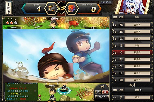 画像ギャラリー No.021のサムネイル画像 / 三国志の武将達が野球で対戦? ベクターの新作ブラウザゲーム「三国ベースボール」の魅力をテストプレイから探る