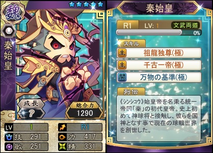 画像ギャラリー No.001のサムネイル画像 / 「三国ベースボール」期間限定カードパック「朱元璋パック」＆「孤焔・徐盛miniBOX」販売
