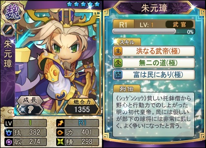 画像ギャラリー No.002のサムネイル画像 / 「三国ベースボール」期間限定カードパック「朱元璋パック」＆「孤焔・徐盛miniBOX」販売