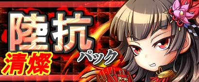 画像ギャラリー No.001のサムネイル画像 / 「三国ベースボール」，期間限定カードパック「清燦・陸抗パック」を販売開始