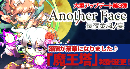 画像ギャラリー No.001のサムネイル画像 / 「三国ベースボール」,魔王塔の報酬が更新。天武将との交換が可能に