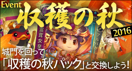 画像ギャラリー No.002のサムネイル画像 / 「三国ベースボール」,魔王塔の報酬が更新。天武将との交換が可能に