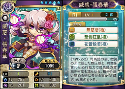 画像ギャラリー No.003のサムネイル画像 / 「三国ベースボール」,魔王塔の報酬が更新。天武将との交換が可能に