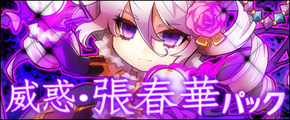 画像ギャラリー No.004のサムネイル画像 / 「三国ベースボール」,魔王塔の報酬が更新。天武将との交換が可能に