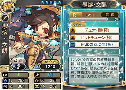 画像ギャラリー No.005のサムネイル画像 / 「三国ベースボール」,魔王塔の報酬が更新。天武将との交換が可能に