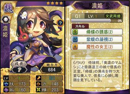 画像ギャラリー No.002のサムネイル画像 / 「三国ベースボール」,流浪の名将イベントに「石田三成」が登場