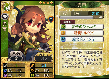 画像ギャラリー No.002のサムネイル画像 / 「三国ベースボール」，流浪の名将イベントに「司馬師」が登場