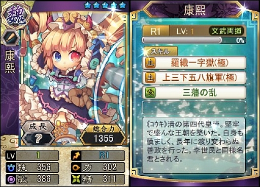 画像ギャラリー No.003のサムネイル画像 / 「三国ベースボール」，ハロウィンイベントスタート。新たな期間限定カードパックも