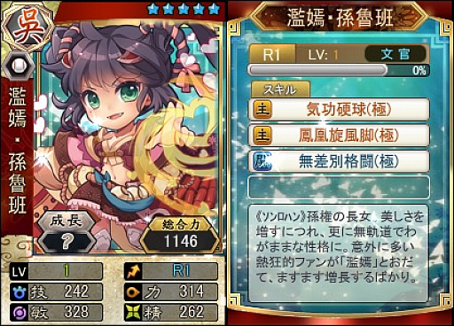 画像ギャラリー No.005のサムネイル画像 / 「三国ベースボール」，ハロウィンイベントスタート。新たな期間限定カードパックも