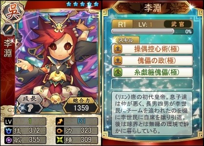 画像ギャラリー No.003のサムネイル画像 / 「三国ベースボール」,ハロウィンイベントを実施。新カードパック「李淵パック」が登場