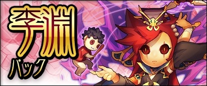 画像ギャラリー No.004のサムネイル画像 / 「三国ベースボール」,ハロウィンイベントを実施。新カードパック「李淵パック」が登場