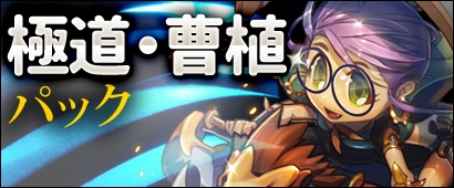 画像ギャラリー No.001のサムネイル画像 / 「三国ベースボール」,カードパック「極道・曹植パック」&「緋刹・呂綾姫miniBOX」が登場