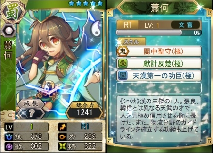画像ギャラリー No.001のサムネイル画像 / 「三国ベースボール」，アップデートで 「領地戦」を実装。新カードパックの販売もスタート