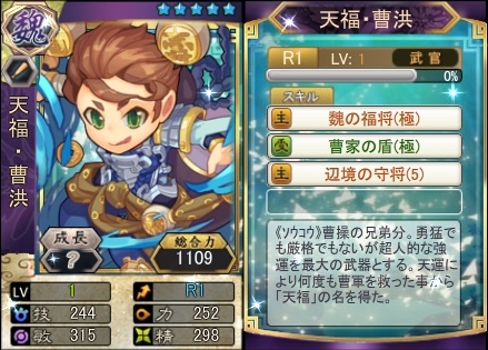 画像ギャラリー No.003のサムネイル画像 / 「三国ベースボール」，アップデートで 「領地戦」を実装。新カードパックの販売もスタート