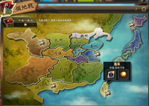 画像ギャラリー No.005のサムネイル画像 / 「三国ベースボール」，アップデートで 「領地戦」を実装。新カードパックの販売もスタート