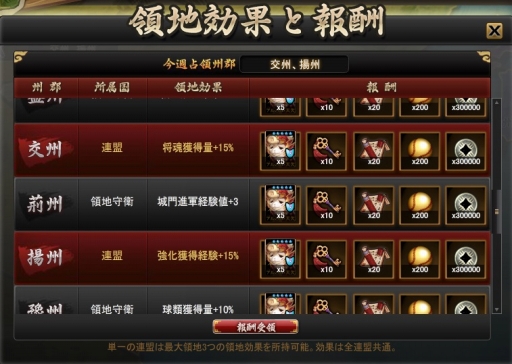 画像ギャラリー No.006のサムネイル画像 / 「三国ベースボール」，アップデートで 「領地戦」を実装。新カードパックの販売もスタート