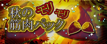 画像ギャラリー No.008のサムネイル画像 / 「三国ベースボール」，アップデートで 「領地戦」を実装。新カードパックの販売もスタート