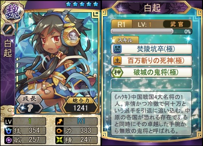 画像ギャラリー No.001のサムネイル画像 / 「三国ベースボール」，期間限定カードパック「白起」＆「雑賀孫市minibox」を販売