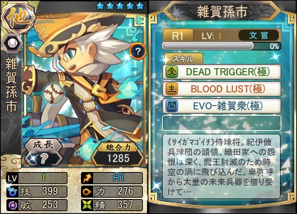 画像ギャラリー No.003のサムネイル画像 / 「三国ベースボール」，期間限定カードパック「白起」＆「雑賀孫市minibox」を販売