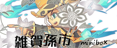 画像ギャラリー No.004のサムネイル画像 / 「三国ベースボール」，期間限定カードパック「白起」＆「雑賀孫市minibox」を販売