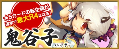 画像ギャラリー No.002のサムネイル画像 / 「三国ベースボール」，期間限定カードパック「鬼谷子パック」が発売。新イベントも開催に