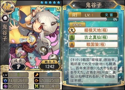 画像ギャラリー No.005のサムネイル画像 / 「三国ベースボール」，期間限定カードパック「鬼谷子パック」が発売。新イベントも開催に