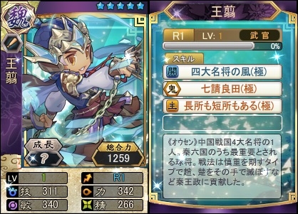 画像ギャラリー No.006のサムネイル画像 / 「三国ベースボール」，期間限定カードパック「鬼谷子パック」が発売。新イベントも開催に