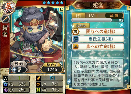 画像ギャラリー No.002のサムネイル画像 / 「三国ベースボール」，新たに趙奢パック＆班昭パックが販売スタート