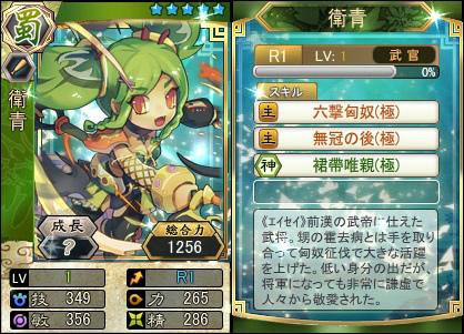 画像ギャラリー No.006のサムネイル画像 / 「三国ベースボール」，新たに趙奢パック＆班昭パックが販売スタート