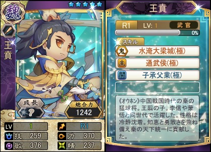 画像ギャラリー No.001のサムネイル画像 / 「三国ベースボール」,期間限定カードパック「陳平パック」が販売