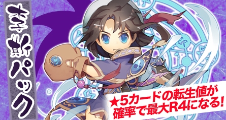 画像ギャラリー No.001のサムネイル画像 / 「三国ベースボール」，期間限定で「李斯パック」を販売。ランキングイベントの開催も
