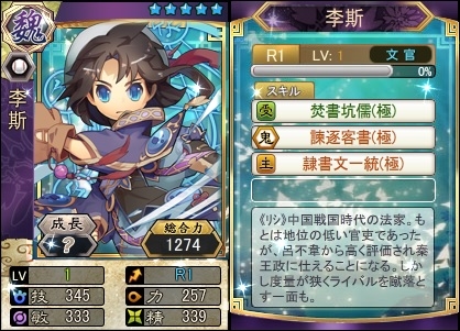 画像ギャラリー No.002のサムネイル画像 / 「三国ベースボール」，期間限定で「李斯パック」を販売。ランキングイベントの開催も