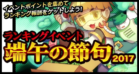 画像ギャラリー No.003のサムネイル画像 / 「三国ベースボール」，期間限定で「李斯パック」を販売。ランキングイベントの開催も