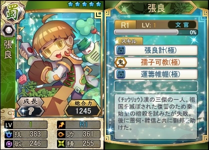 画像ギャラリー No.004のサムネイル画像 / 「三国ベースボール」，期間限定で「李斯パック」を販売。ランキングイベントの開催も