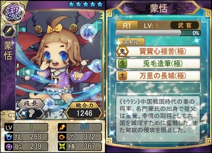 画像ギャラリー No.005のサムネイル画像 / 「三国ベースボール」，期間限定で「李斯パック」を販売。ランキングイベントの開催も