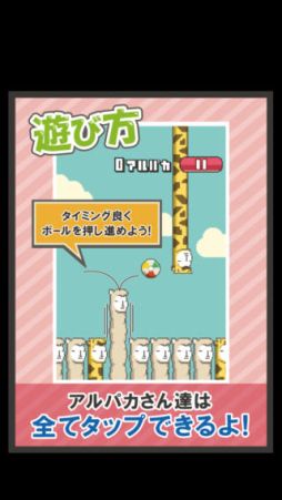 画像ギャラリー No.004のサムネイル画像 / 「のばして!アルパカ」が配信。アルパカの首をのばしてビーチボールを運ぼう