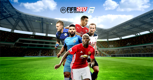画像ギャラリー No.002のサムネイル画像 / 「EA SPORTS FIFA ワールドクラスサッカー2017」，新シーズン対応開始