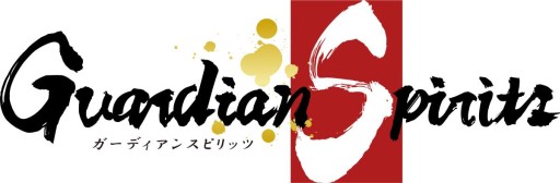 画像ギャラリー No.003のサムネイル画像 / 「ガーディアンスピリッツ」がGREEで本日配信開始。記念キャンペーンも実施中