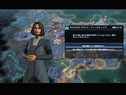 画像ギャラリー No.022のサムネイル画像 / 日本語版「Sid Meier's Civilization: Beyond Earth」のプレイインプレッションをお届け。2014年秋の夜長の友達は,これに決定だ