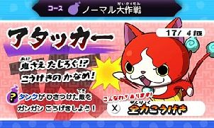 画像ギャラリー No.011のサムネイル画像 / 「妖怪ウォッチ2 元祖／本家」，通信機能を使った協力プレイが楽しめる新システム「妖怪ウォッチバスターズ」の情報が公開