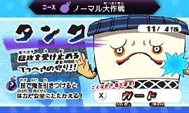 画像ギャラリー No.012のサムネイル画像 / 「妖怪ウォッチ2 元祖／本家」，通信機能を使った協力プレイが楽しめる新システム「妖怪ウォッチバスターズ」の情報が公開